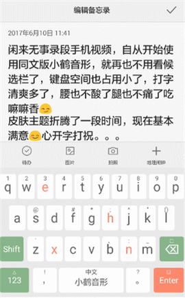 小鹤音形图2