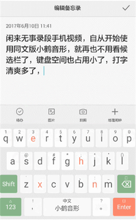 小鹤音形图3
