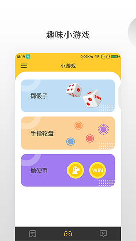 决定大转盘图2