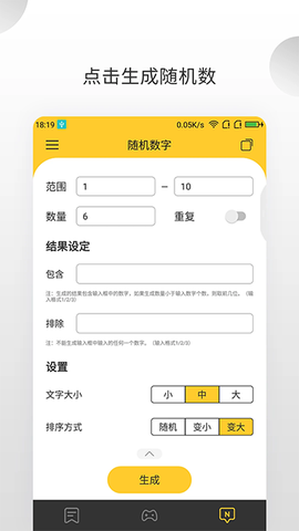 决定大转盘图3