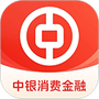 中银消费金融