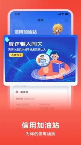 中银消费金融图3