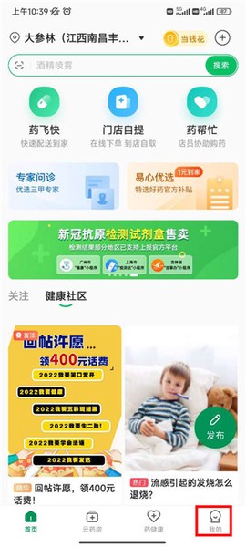 易健康plus[图1]