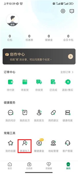易健康plus[图2]