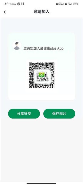 易健康plus[图3]