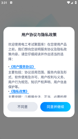 电工考试聚题库[图2]