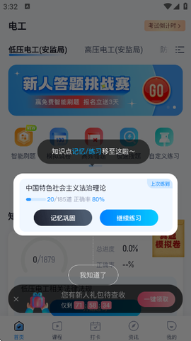 电工考试聚题库[图5]