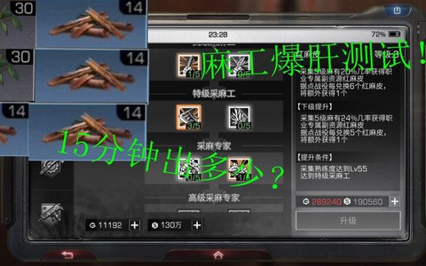 明日之后麻工怎么样[图1]