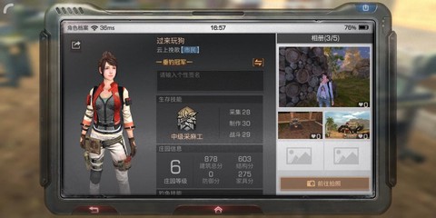 明日之后麻工怎么样[图2]