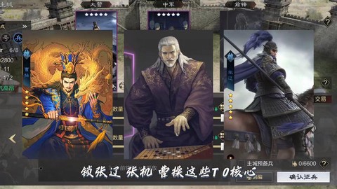 率土之滨如何卡坚守[图1]