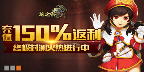 龙之谷手游充钱怎么玩