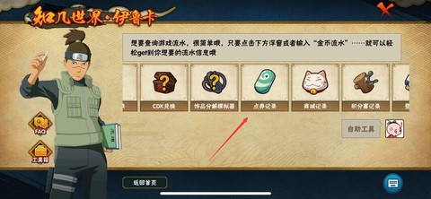 火影忍者怎么刷忍者