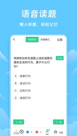 驾照课堂图2
