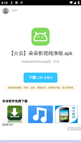 火云软件库[图1]