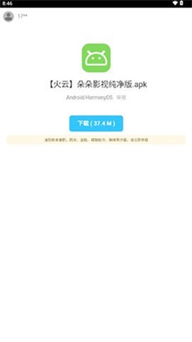火云软件库[图2]