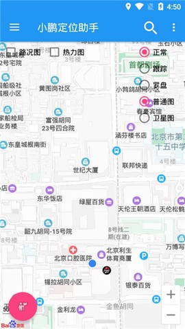 小鹏定位助手[图1]