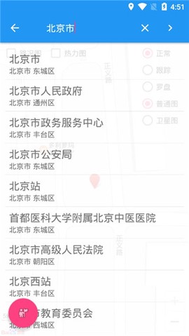 小鹏定位助手图3