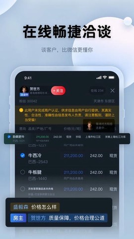 国粮牛羊图3