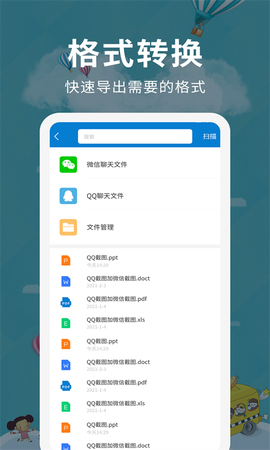 超级扫描仪图3