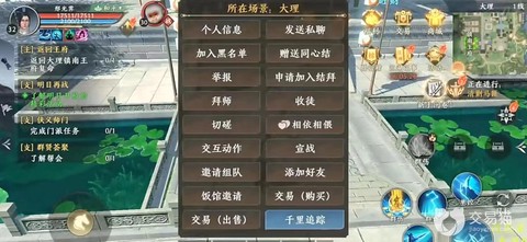 手游天龙八部怎么交易[图1]