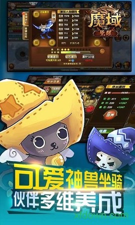 魔域归来图1