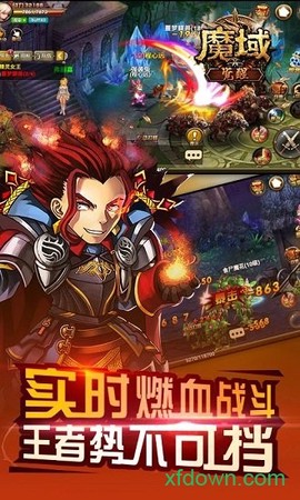 魔域归来图2