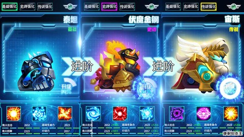 弹射坦克王图2