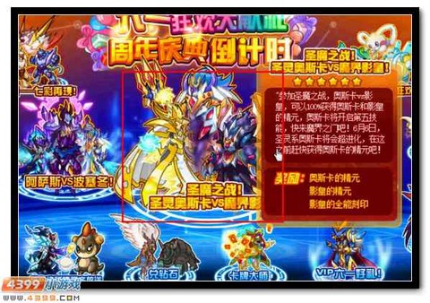 赛尔号怎么打影皇分身