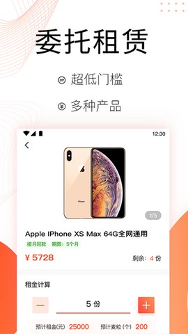 麦子租赁图3