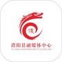 云上濮阳县
