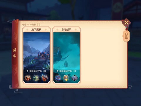 梦幻西游三维版[图5]