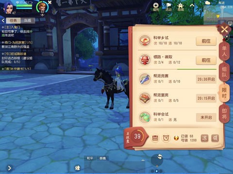 梦幻西游三维版[图7]