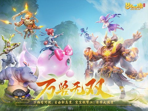 梦幻西游三维版图1