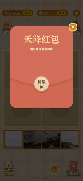 勇闯天涯图2