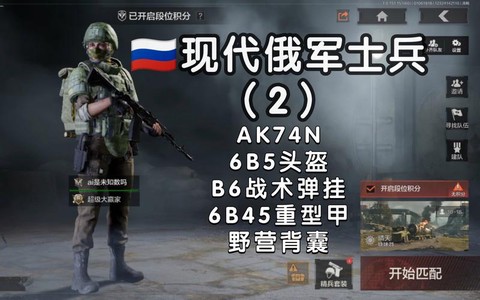 绝地求生怎么玩俄服[图1]