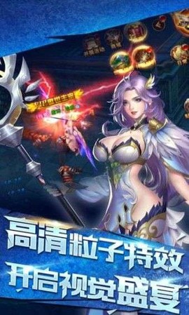 战神纪图3