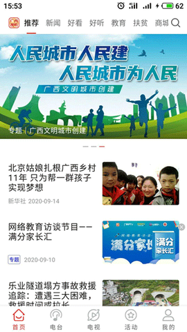 广西视听图1