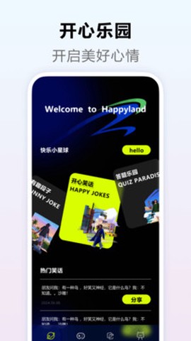 快乐星球[图1]