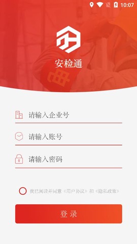安检通图2