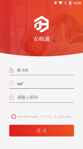 安检通图3
