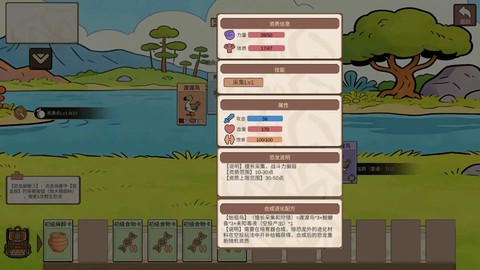 从方舟开始进化图2
