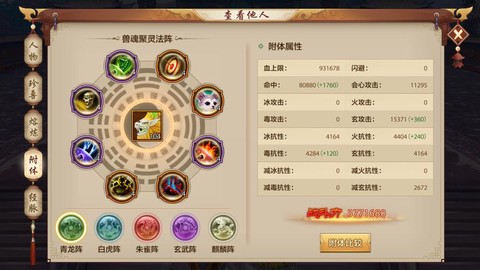 天龙八部手游峨眉带什么宝宝[图2]