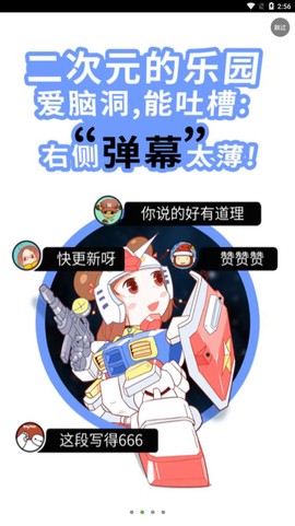 欢乐书客图2