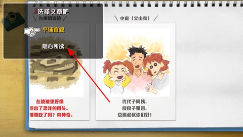 蜡笔小新我与博士的暑假单机版[图3]