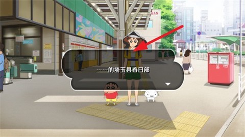 蜡笔小新我与博士的暑假单机版图3