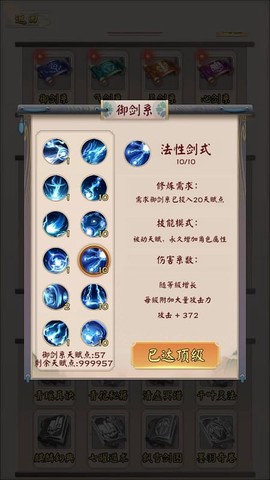 无限流修仙模拟器[图1]