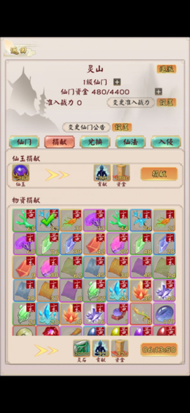 无限流修仙模拟器图3
