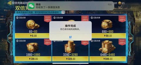 ios怎么充值龙之谷[图2]