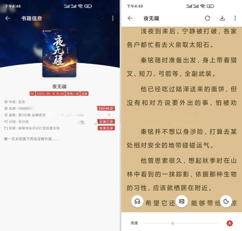 奇酷阅读[图8]