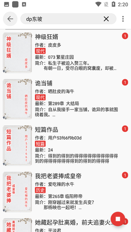 奇酷阅读图1